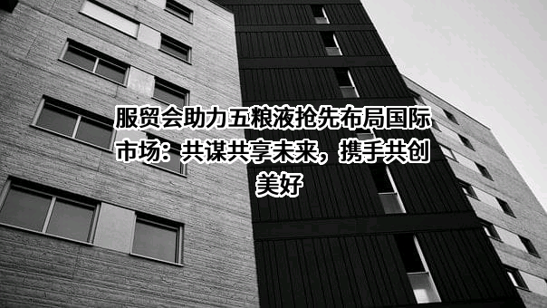 宜宾五粮液股份有限公司