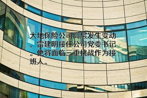 中国再保险（集团）股份有限公司
