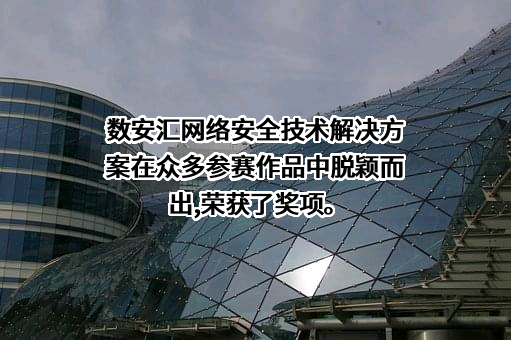贵州数安汇大数据产业发展有限公司