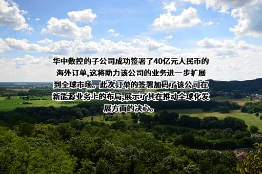 常州华数锦明智能装备技术研究院有限公司