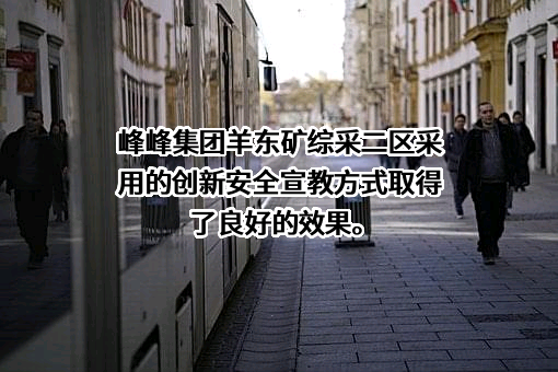 冀中能源峰峰集团有限公司