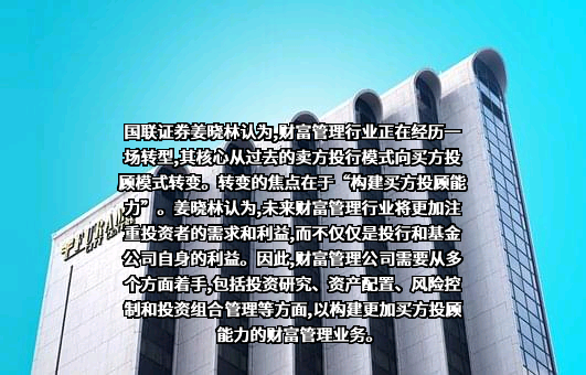 国联证券股份有限公司