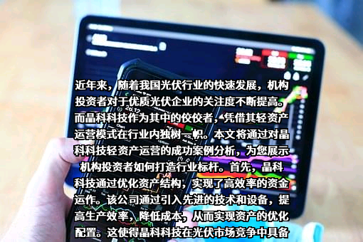 晶科电力科技股份有限公司