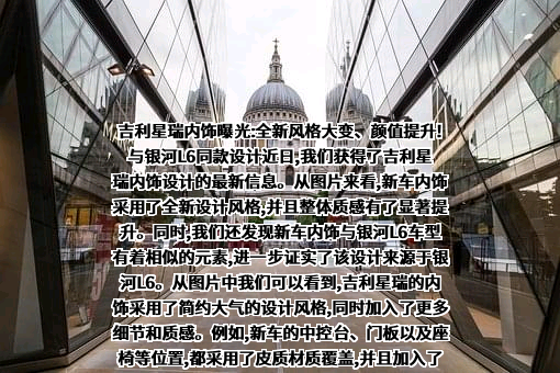 浙江吉利控股集团有限公司