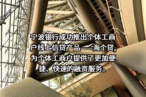 宁波银行股份有限公司
