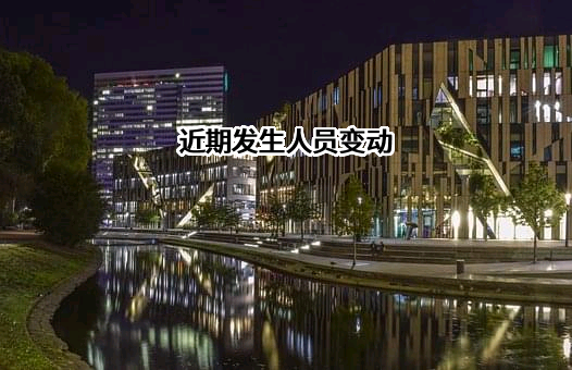 山东产研强远激光科技有限公司