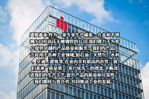 盛德鑫泰新材料股份有限公司
