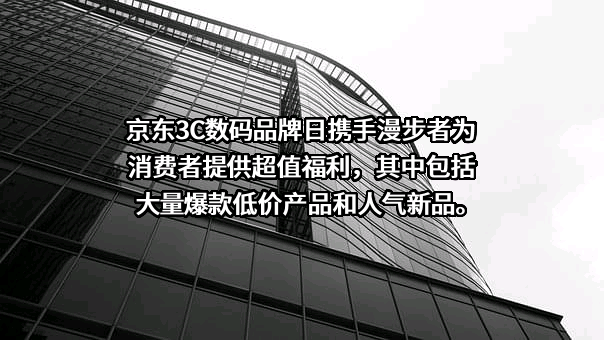 深圳市漫步者科技股份有限公司