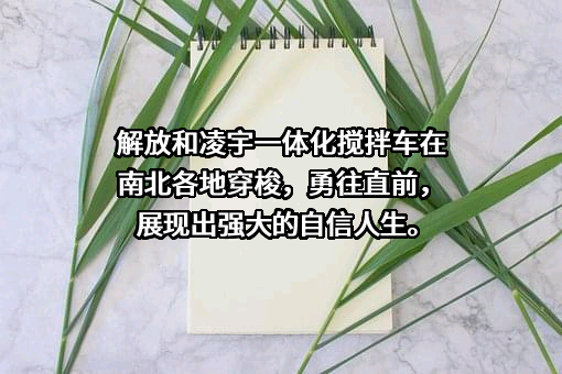 一汽解放集团股份有限公司