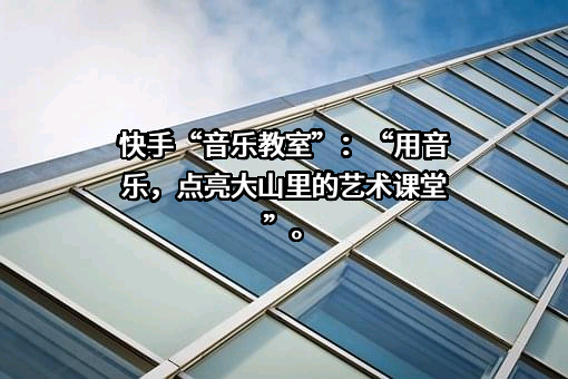 北京快手科技有限公司