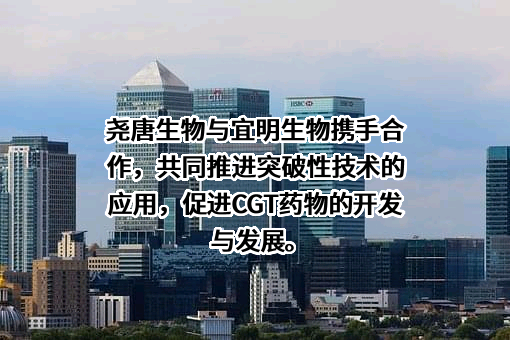 尧唐（上海）生物科技有限公司