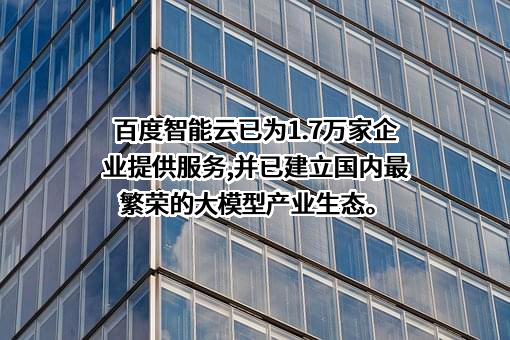 北京百度网讯科技有限公司