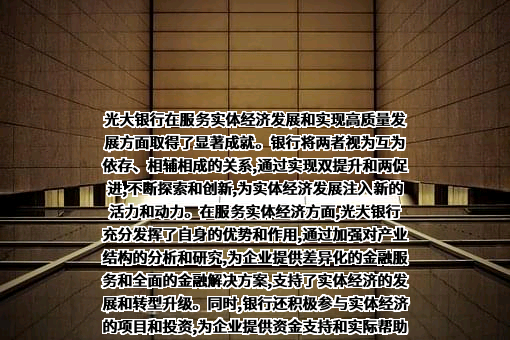 中国光大银行股份有限公司