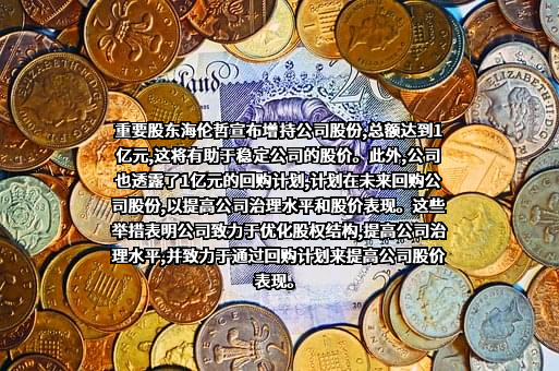 徐州海伦哲专用车辆股份有限公司