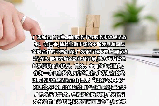 广发银行股份有限公司