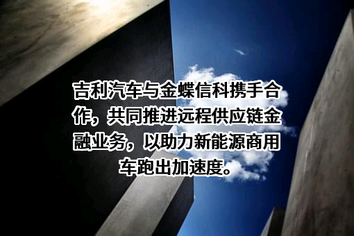 金蝶信用科技（深圳）有限公司