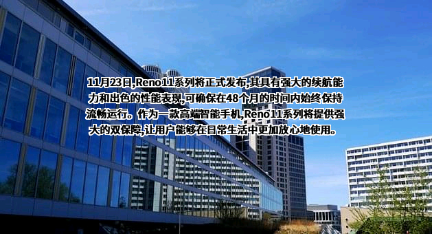 OPPO广东移动通信有限公司