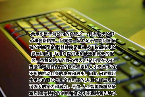 华为技术有限公司