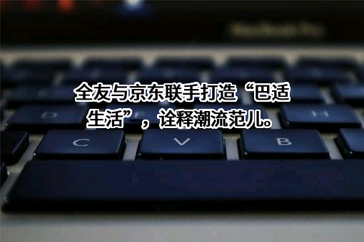 北京京东叁佰陆拾度电子商务有限公司