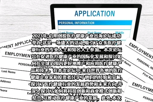 启明维创创业投资管理（上海）有限公司