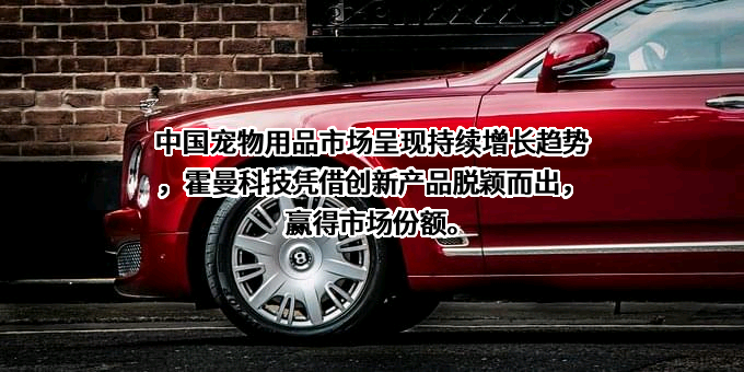 深圳前海霍曼科技有限公司