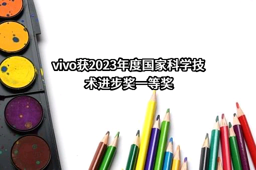 维沃移动通信有限公司