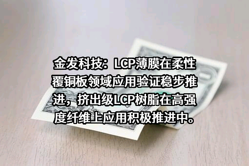 金发科技股份有限公司