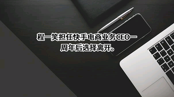 北京快手科技有限公司
