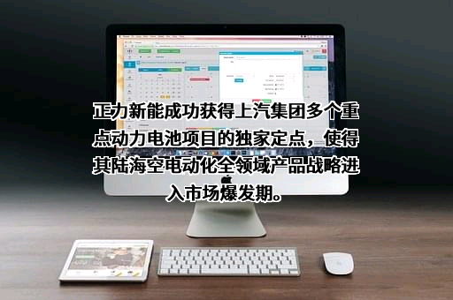 江苏正力新能电池技术有限公司