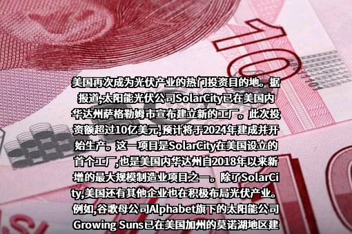 天合光能股份有限公司