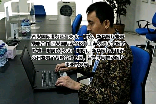西安国际陆港投资发展集团有限公司