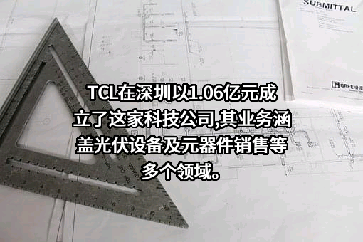ＴＣＬ空调器（武汉）有限公司