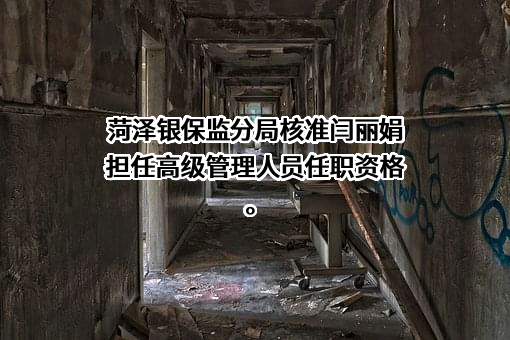 亚太财产保险有限公司山东分公司