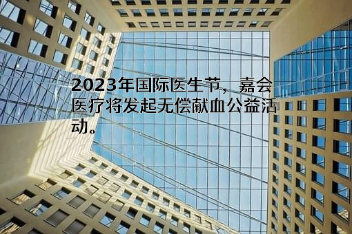 上海市血液管理办公室