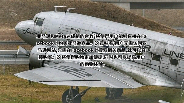 亚马逊（中国）投资有限公司