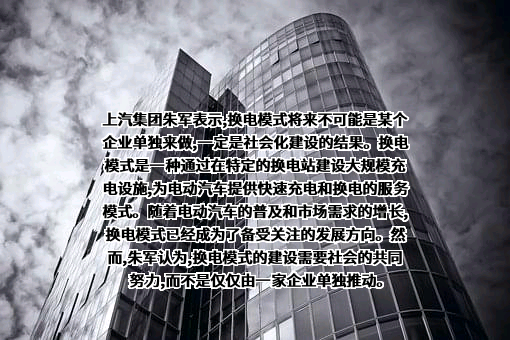 上海汽车集团股份有限公司