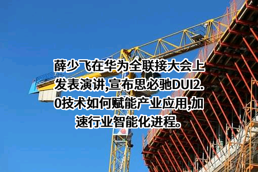 思必驰科技股份有限公司