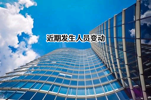 山东宸安能源科技有限公司