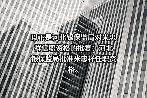 京东保险代理有限公司