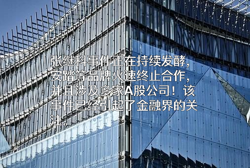 华熙生物科技股份有限公司