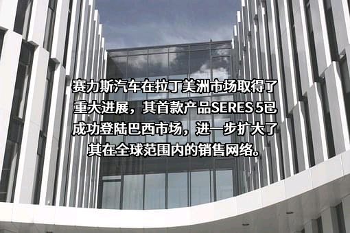 上海赛力斯汽车销售服务有限公司