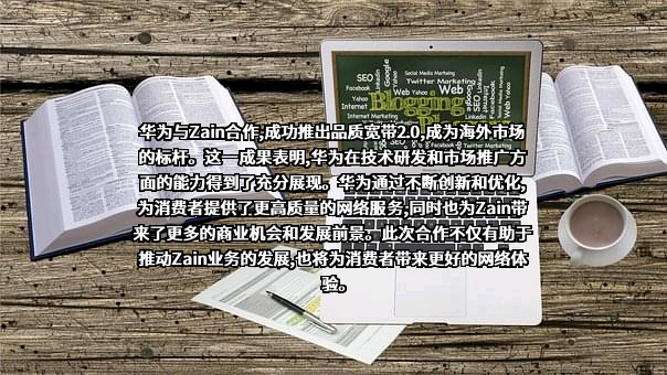 华为技术有限公司