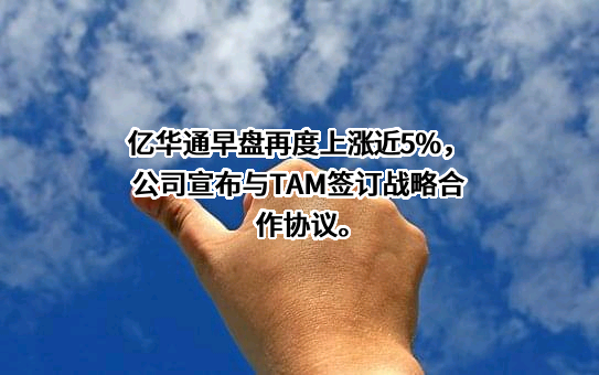 北京亿华通科技股份有限公司
