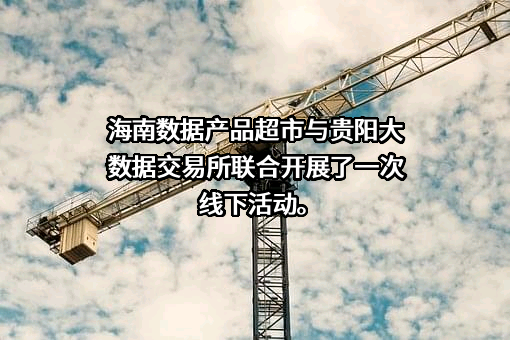 银联商务股份有限公司海南分公司