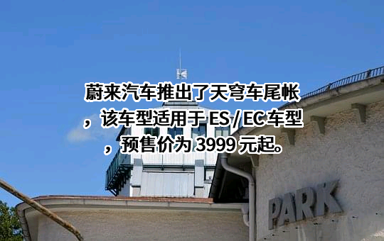 上海蔚来汽车有限公司