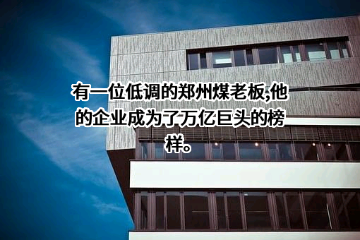 黄山广宇房地产开发有限公司