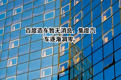 上海幂航汽车有限公司