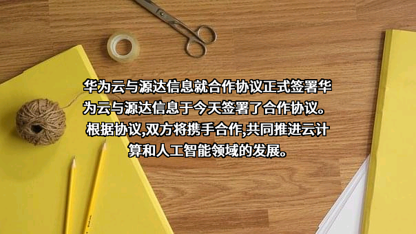 华为云计算技术有限公司