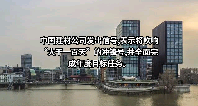 苏州混凝土水泥制品研究院有限公司