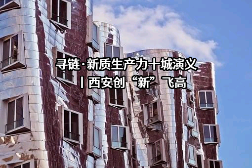 西北工业大学